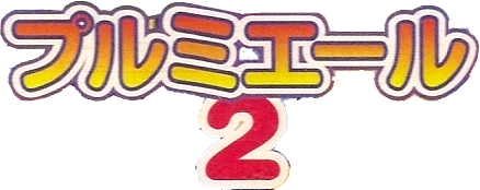 Can Can Bunny Premiere 2 title screen for Sega Saturn